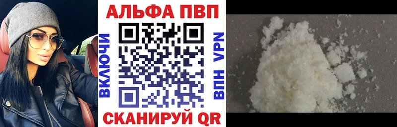 Alpha PVP Crystall  где купить   Можга 