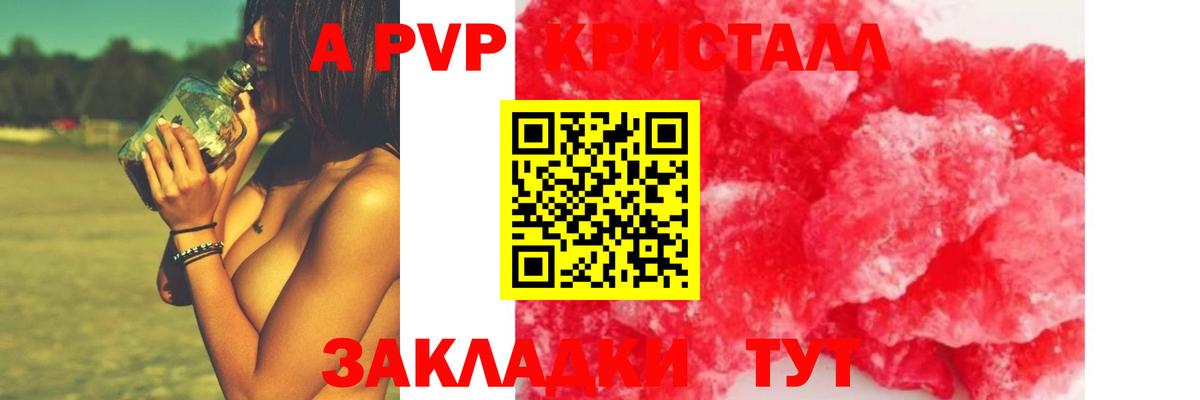 А ПВП мука  Alpha PVP VHQ  цены   Вход с VPN  Альфа ПВП кристаллы  Можга 