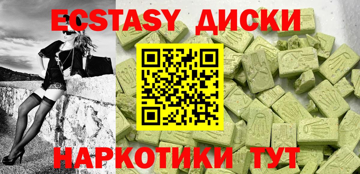 Ecstasy XTC  ЭКСТАЗИ  сайты даркнета клад  Вход с VPN  Можга 