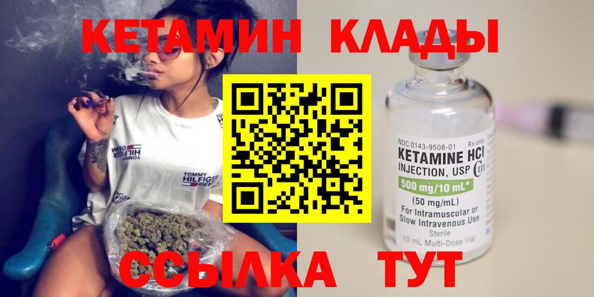 Можга  Кетамин VHQ  Вход с VPN 
