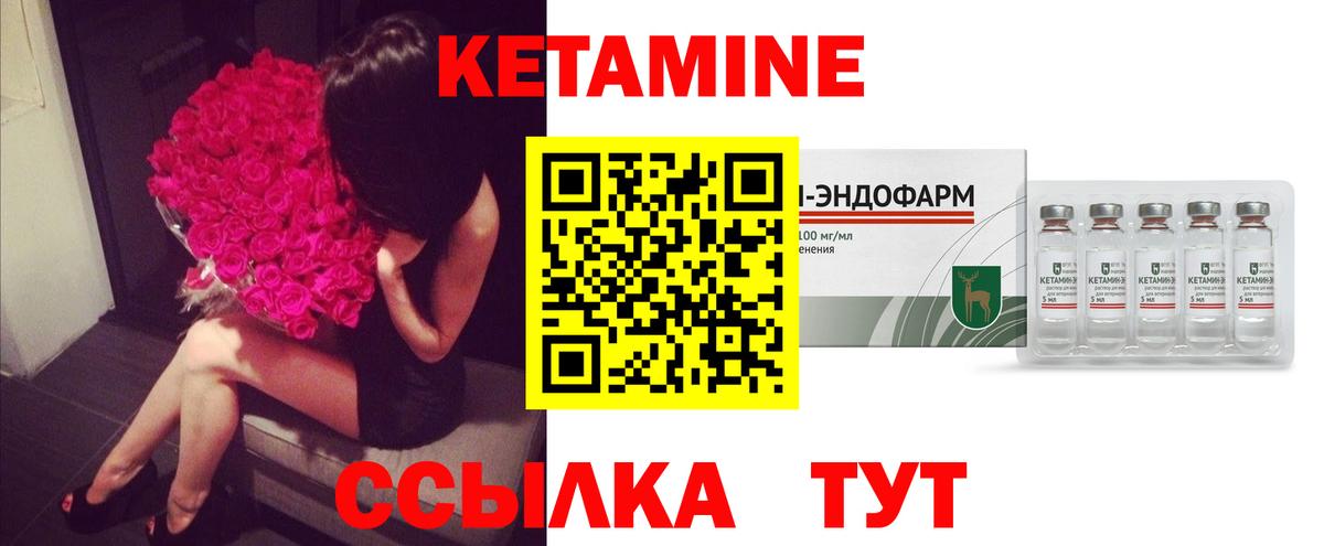 Кетамин ketamine Можга