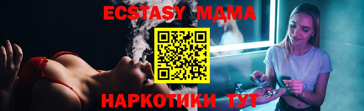 Можга  MDMA молли  MDMA crystal  Вход с VPN 