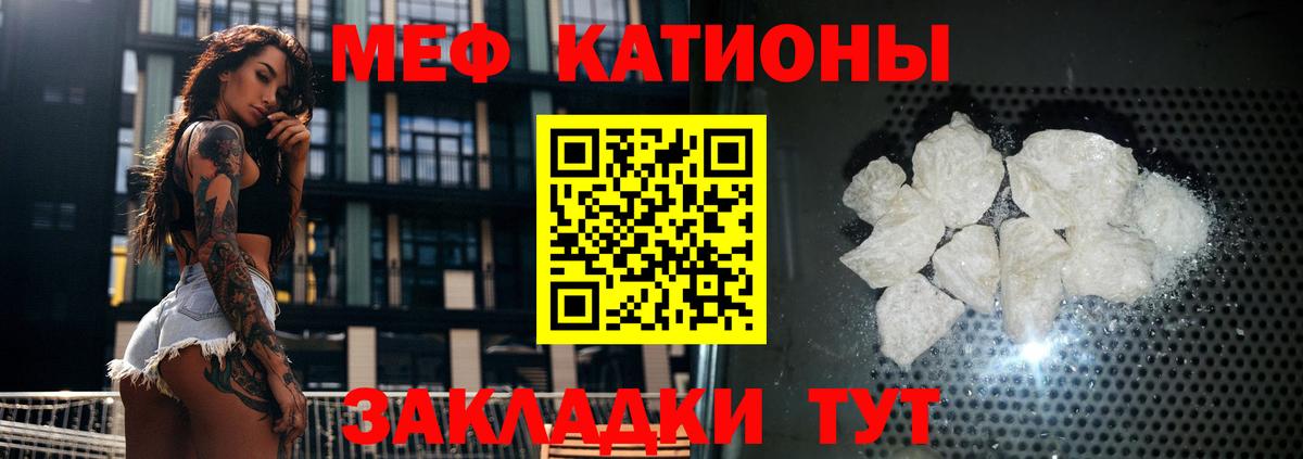 МЯУ-МЯУ  Мефедрон  закладка  Мефедрон VHQ  Вход с VPN  Можга 
