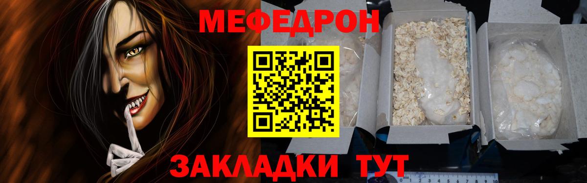 Меф мука Можга