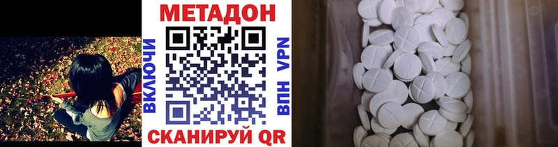 МЕТАДОН мёд  закладка  Можга 