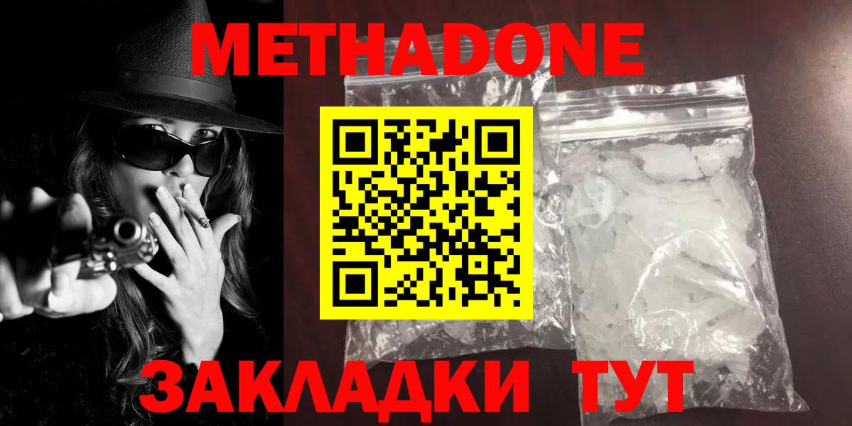 Можга  Метадон VHQ  Метадон methadone  Вход с VPN 