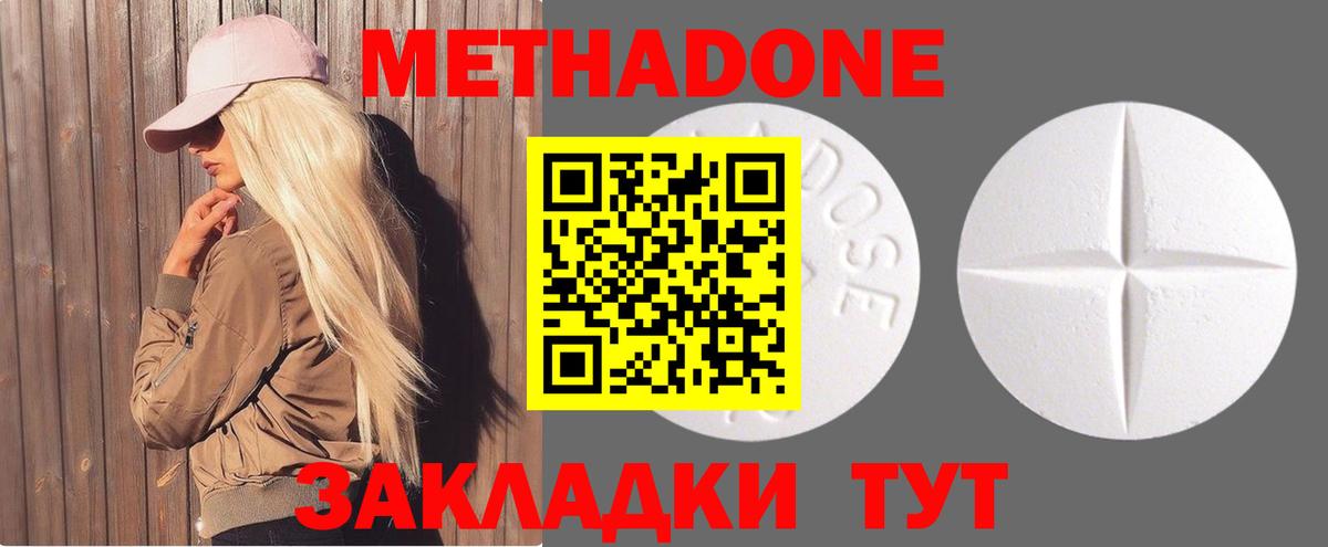 Метадон VHQ Можга
