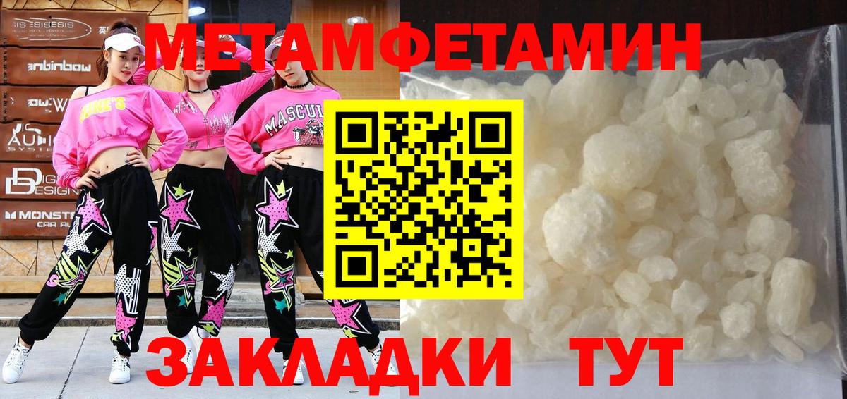 Можга  МЕТАМФЕТАМИН кристалл  Вход с VPN  МЕТАМФЕТАМИН кристалл 