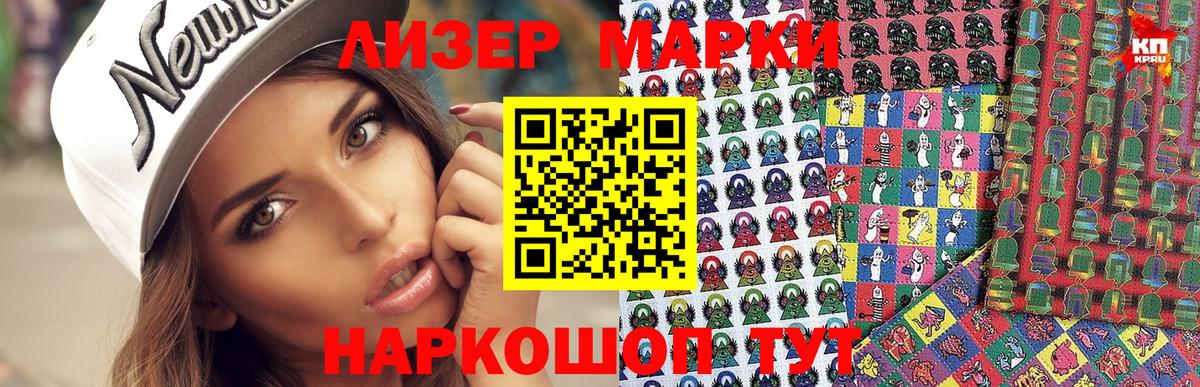Марки N-bome 1,5мг Можга