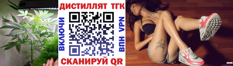 Дистиллят ТГК концентрат  Можга 