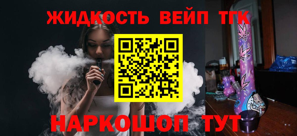 Можга  Дистиллят ТГК вейп с тгк  Вход с VPN 
